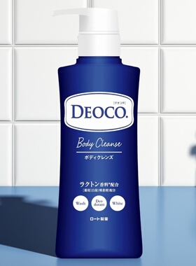 日本ROHTO乐敦DEOCO沐浴露白泥去体味除汗臭体臭清爽保湿少女香