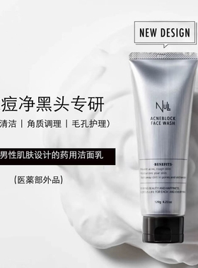 现货日本Null保湿控油祛痘洗面奶无添加收缩毛孔敏感肌青春痘粉刺