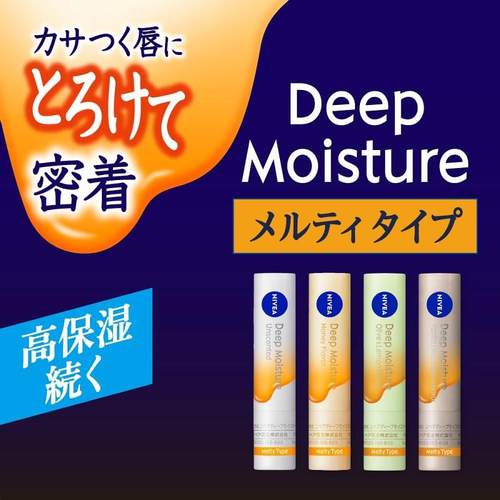 日本NIVEA妮维雅融化型润唇膏