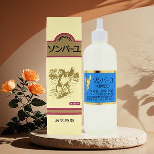 日本药师堂Son Bahyu尊马油液状化妆油护肤护发身体护理孕妇婴幼