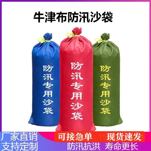 铭扬帆布沙袋防水抗洪加厚牛津布