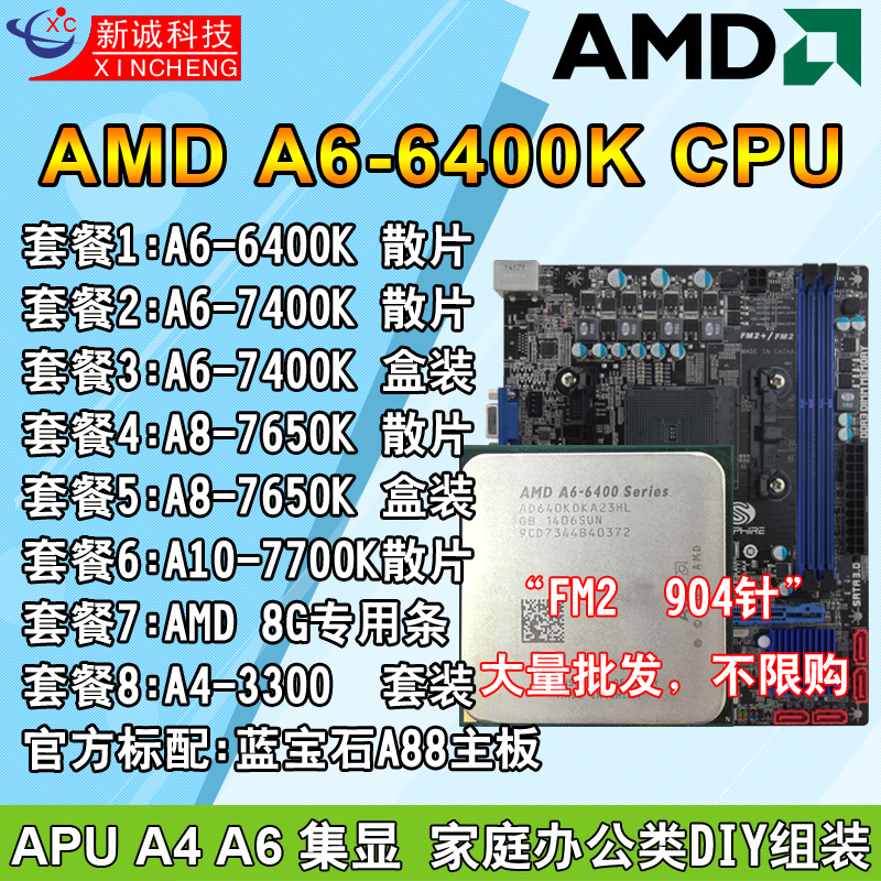 AMD A4-7300 6300 5300 A6-5400 6400k 7400K Ë«ºË FM2 cpuɢƬ