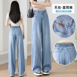 高个子加长版冰凉丝直筒裤女垂感拖地阔腿牛仔裤大长腿春夏季薄款