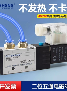 气动电磁阀4V210-08二位五通电子换向气阀24V气缸控制阀线圈220V