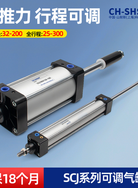 气缸行程可调大推力小型气动SCJ32/40/50/100/125/160/200X20X75S