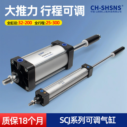 气缸行程可调大推力小型气动SCJ32/40/50/100/125/160/200X20X75S