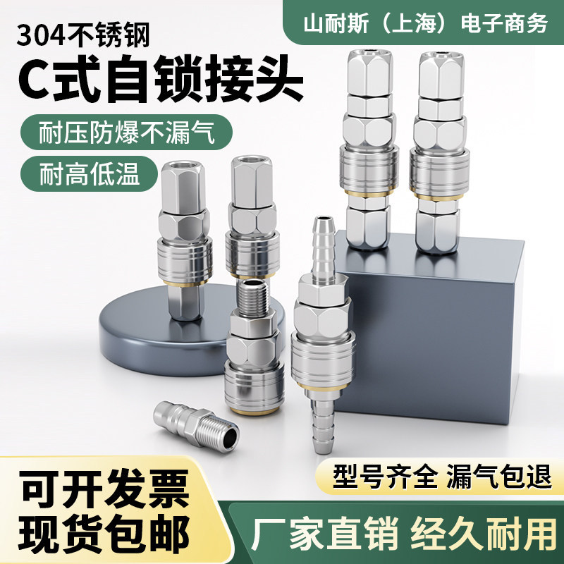 304不锈钢快速接头进口8mmSP20P