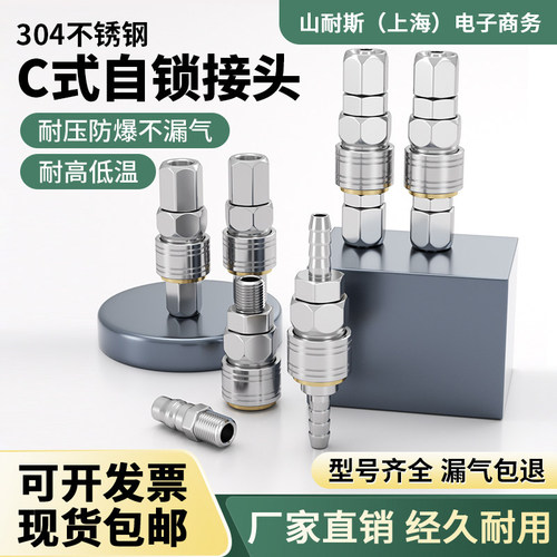 304不锈钢快速接头进口8mmSP20P