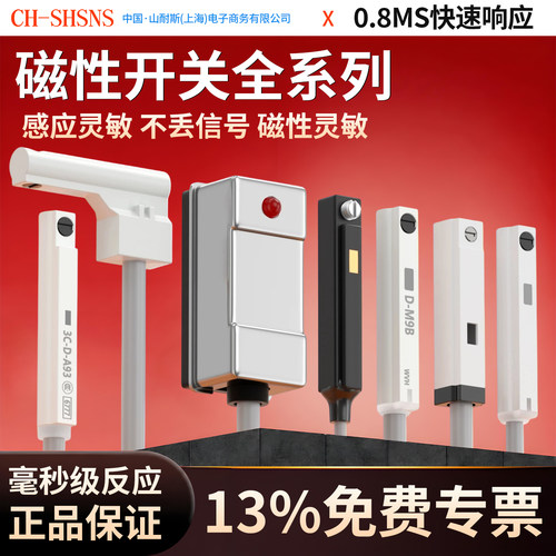 磁性开关感应传感器两线式三线式