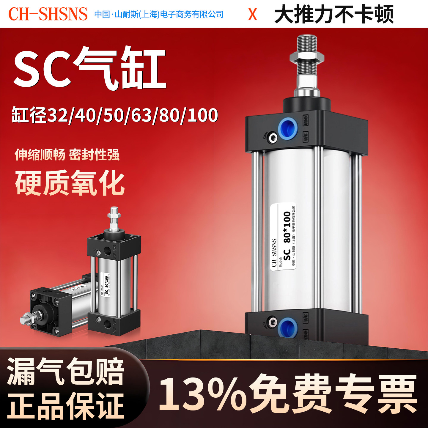 SC63标准气缸SC32/40/50/75/100