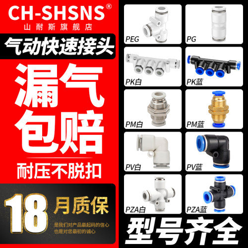 气管快插接头PG直通PEG变径三通
