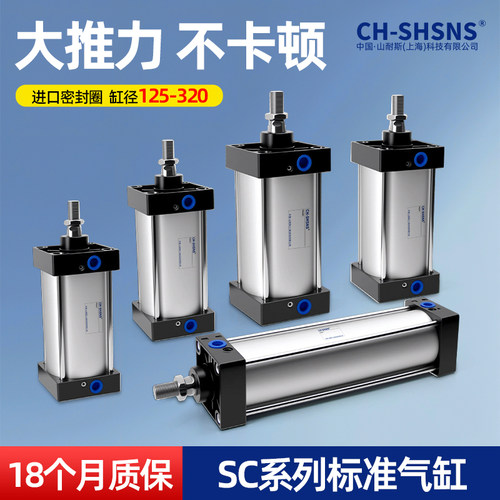 SC标准气缸大推力小型气动大全SC125/160/200/250*75X300X400X800