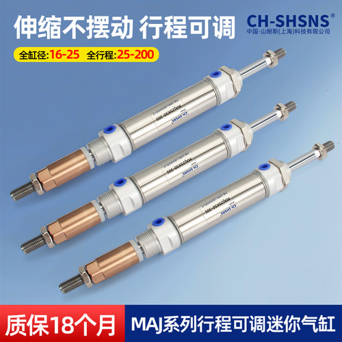 MAJ可调行程不锈钢气缸圆形迷你小型气动16/20/25*25X50X100X175S