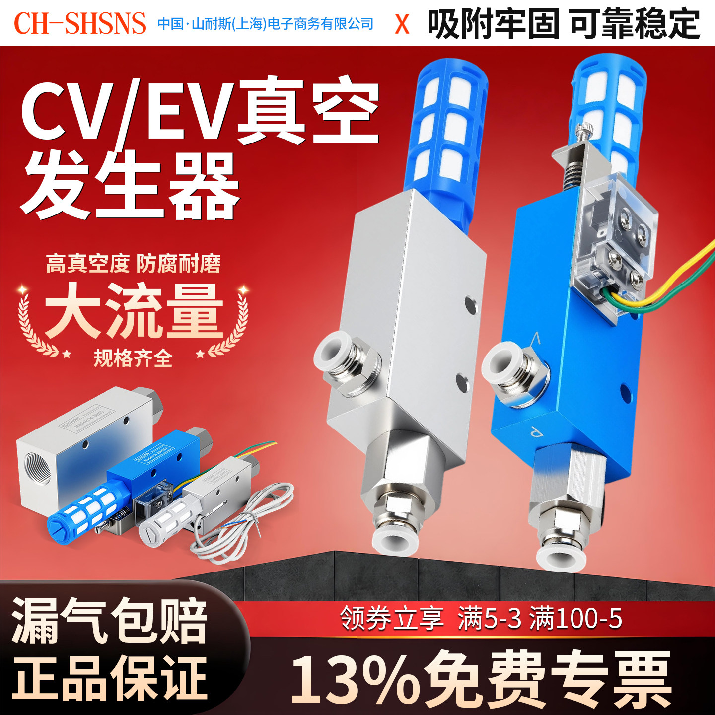 CV气动真空发生器带压力开关