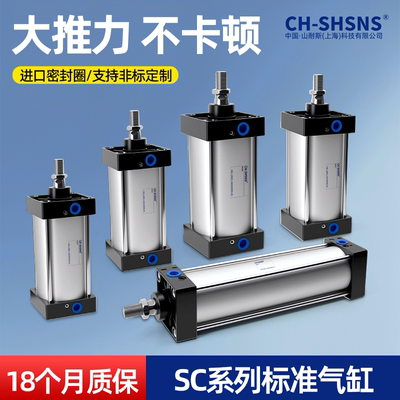 SC63标准气缸大推力小型气动大全SC32/40/50/75/100*200x300x500S