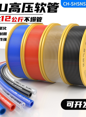 山耐斯进口气管PU管空压机软管4*2.5 6*4 8*5 10*6.5 12*8 16 20