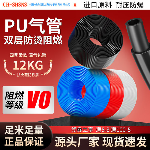 CHSHSNS双层PU加厚阻燃管耐高温