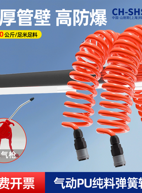 PU弹簧气管螺旋伸缩空压机气泵软管高压气管快速接头气动风管8mm