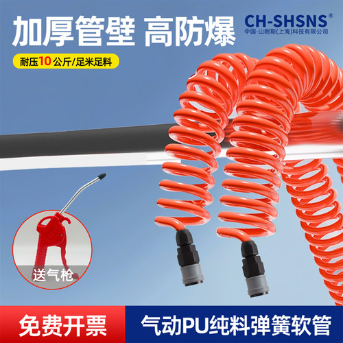 PU弹簧气管螺旋伸缩空压机气泵软管高压气管快速接头气动风管8mm