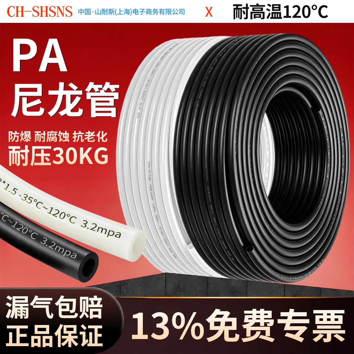 尼龙管进口PA高压气管油管耐腐蚀图片