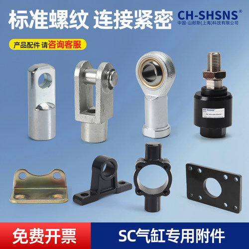 SC气缸标准附件大全连接件配件I/Y/CA/CB/FA/LB底座法兰鱼眼接头