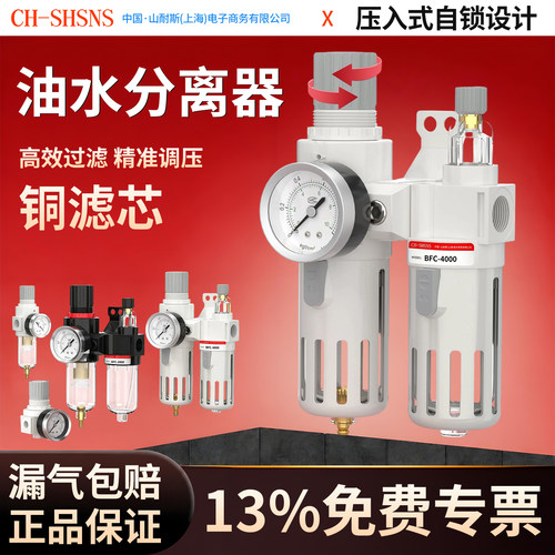 油水分离器二联三联减压阀