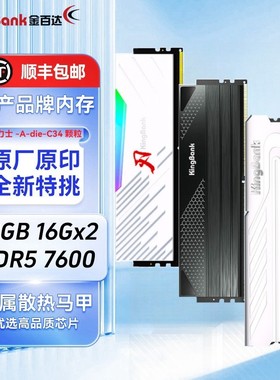 金百达DDR5银爵16Gx2星刃6000/6400/7200/7600白刃64G黑刃32Gx2