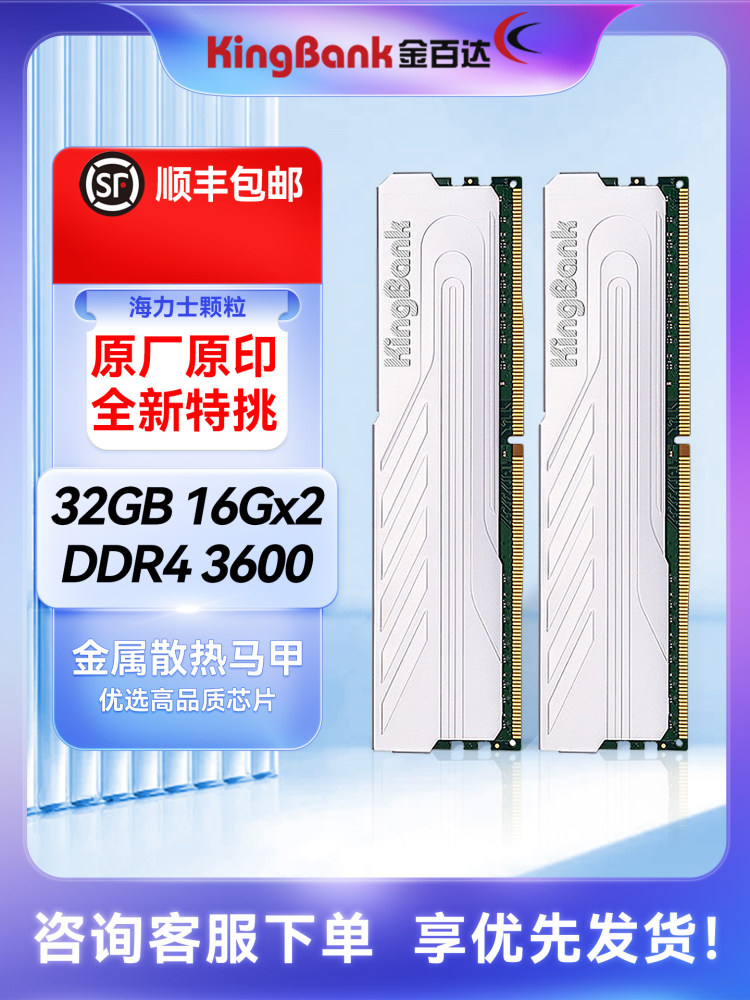 Панель памяти Jinbaida ddr4 Yinjue 3200 16G3600 для настольных компьютеров 8Gx2, панель памяти 16G * 2 Star Blade 32G Изображение 1