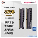 DDR4 黑爵 3200 32GB 金百达 机内存套装 台式 16GX2 intel专用