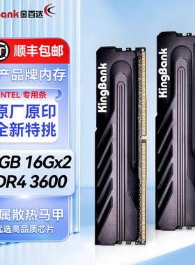 金百达黑爵系列DDR4台式机内存3200/3600 8Gx2 16Gx2套装专用银爵