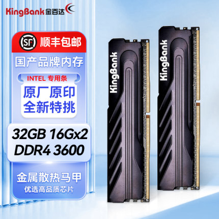 金百达黑爵系列DDR4台式机内存3200/3600 8Gx2 16Gx2套装专用银爵