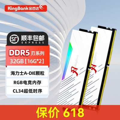 金百达内存条DDR5星刃7200银爵6400 16G6000黑刃海力士刃6800灯条