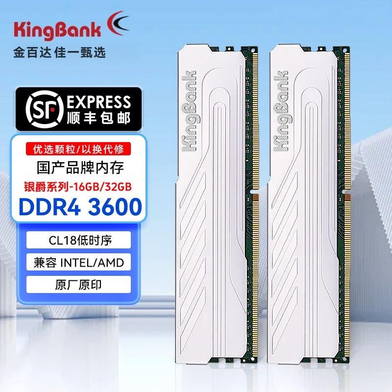 金百达DDR4银爵16gx2内存条3600 8Gx2黑爵/黑刃8G/16G/32G3200