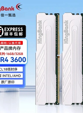 金百达DDR4银爵16gx2内存条3600 8Gx2黑爵/黑刃8G/16G/32G3200
