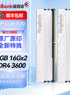 金百达ddr4内存条银爵16gx2 3600频率8/16/32G台式机3200星刃8gx2