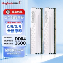 金百达银爵16Gx2 DDR4内存条8Gx2 32G套装3200/3600星刃/黑爵系列