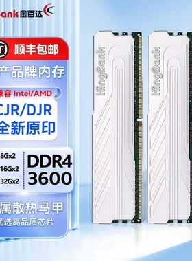 金百达银爵16Gx2 DDR4内存条8Gx2 32G套装3200/3600星刃/黑爵系列