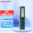 台式 机 笔记本内存条3L低电压版 8GB DDR3 金百达DDR3内存条 1600