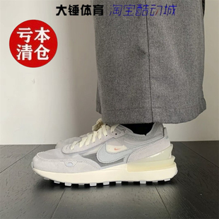 特价耐克NIKE Waffle One透气时尚轻便百搭休闲跑步鞋DX5765-001