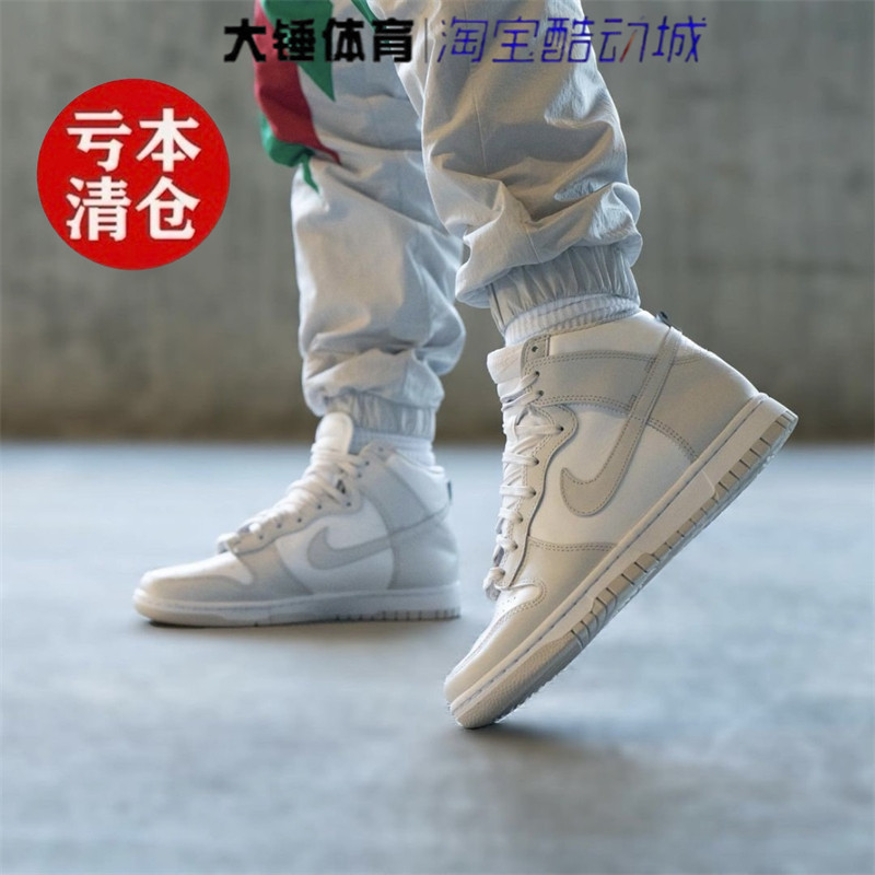 特价Nike/耐克 Dunk High男款灰白高帮时尚潮流板鞋DD1399-100