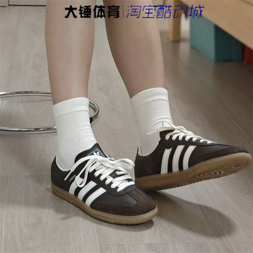 Adidas/阿迪达斯originals Samba男女棕色时尚舒适休闲板鞋JR0891