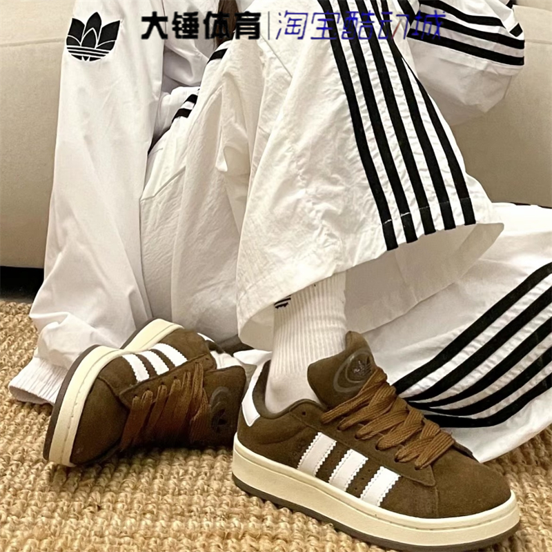 Adidas/阿迪达斯三叶草CAMPUS00s棕色休闲运动面包鞋板鞋GY6433