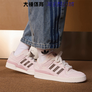 Adidas/阿迪达斯Originals FORUM女款粉色时尚百搭休闲板鞋KJ4300