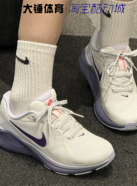Nike/耐克Zoom Structure 26女款白紫色运动低帮跑步鞋HJ1101-102