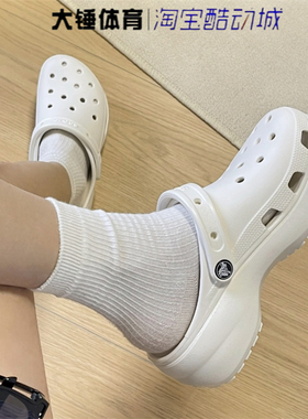 Crocs卡骆驰Classic Platform Clog EVA女款洞洞鞋拖鞋206750-100