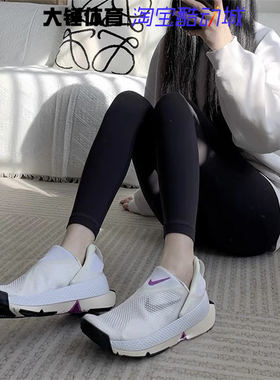 Nike/耐克Go FlyEase女子透气轻便减震防滑休闲运动鞋DR5540-104