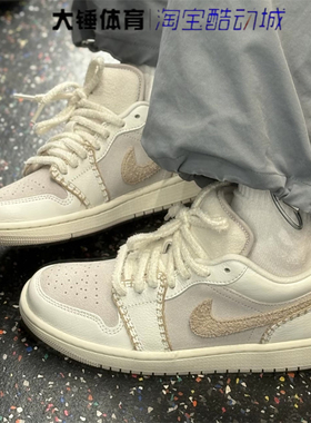 耐克/NikeAir Jordan 1 LOWAJ1男女米色百搭运动篮球鞋HV4268-120