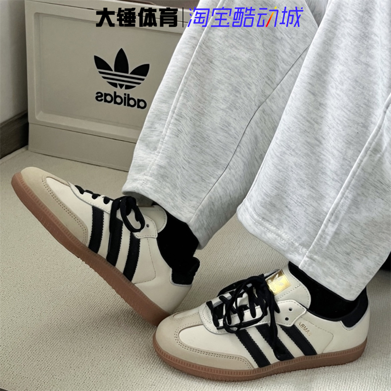 Adidas/阿迪达斯 Originals新款米色舒适百搭运动休闲板鞋ID0478