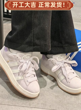 Adidas/阿迪达斯CAMPUS 00s女款紫色百搭复古运动休闲板鞋HP3540