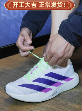Adidas/阿迪达斯Adizero Evo SL男女轻盈舒适低帮跑步鞋JS4495